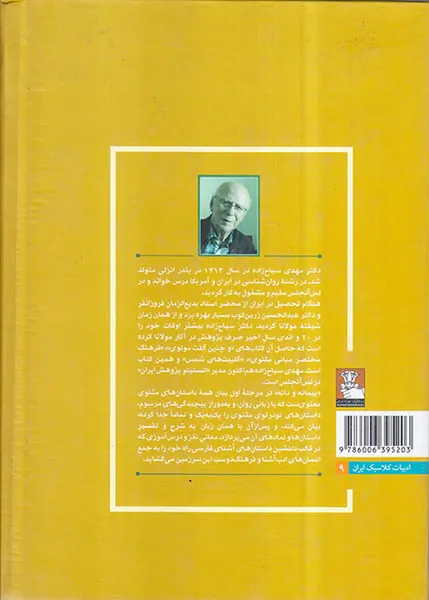 پیمانه و دانه